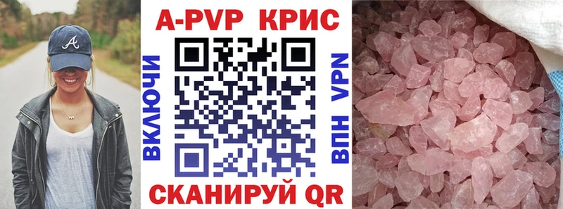 Alpha PVP Crystall  Южно-Сахалинск 