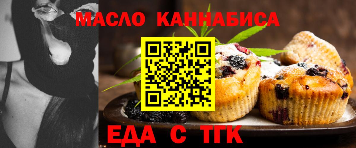 Печенье с ТГК конопля  Вход с VPN  Южно-Сахалинск 