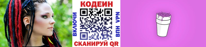 Codein напиток Lean (лин)  купить наркоту  Южно-Сахалинск 
