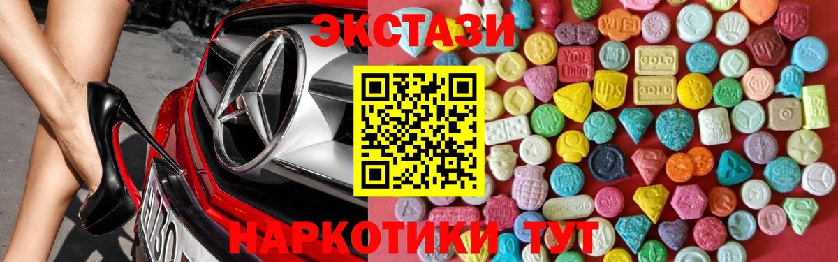 ЭКСТАЗИ 99% Южно-Сахалинск