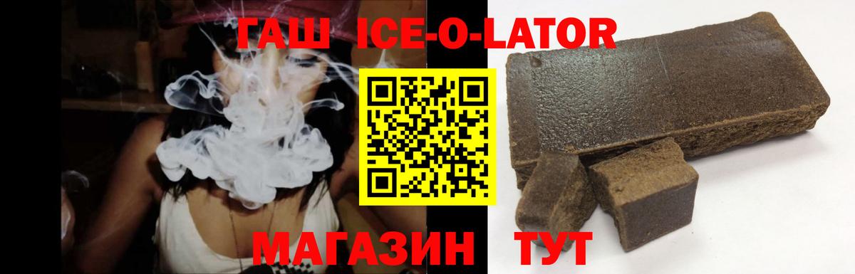 Южно-Сахалинск  ГАШ Premium  Вход с VPN  ГАШИШ 40% ТГК 