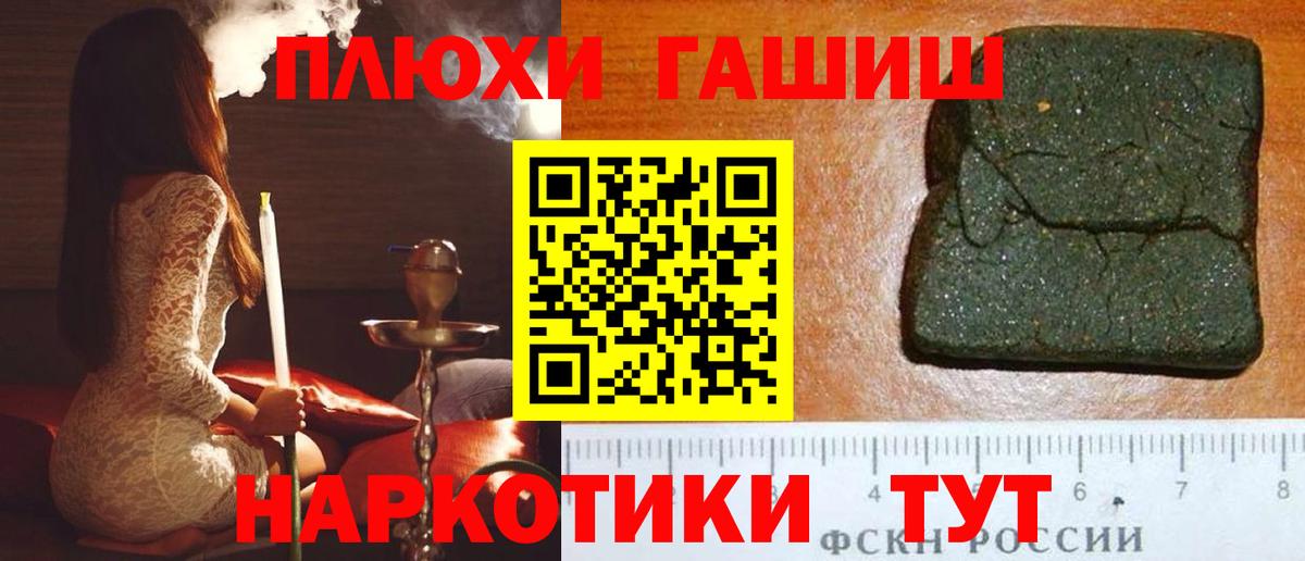 ГАШИШ убойный Южно-Сахалинск