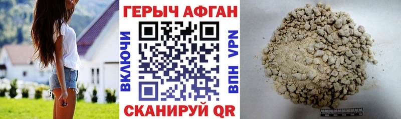 kraken как войти  Южно-Сахалинск  ГЕРОИН Афган 