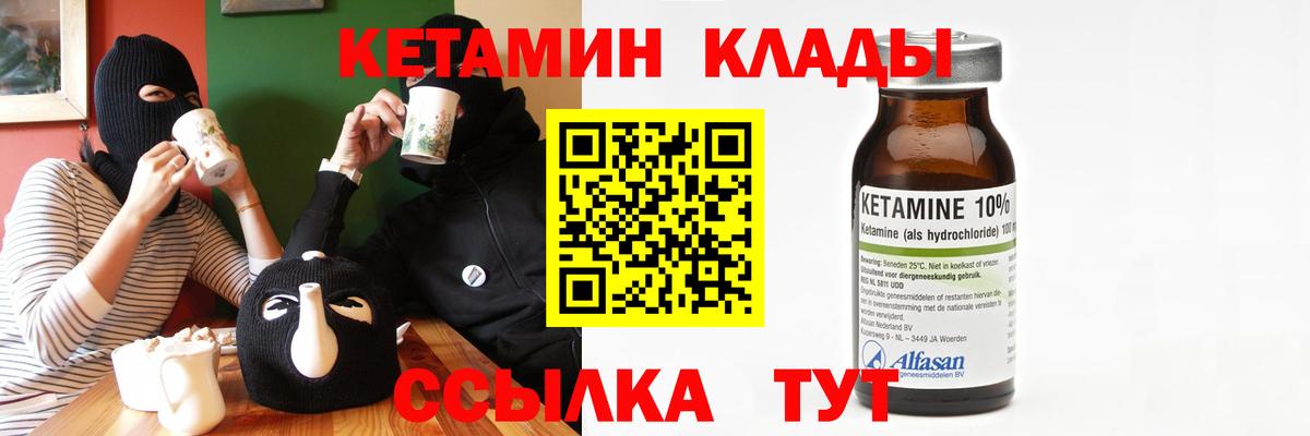 Южно-Сахалинск  Кетамин ketamine  Вход с VPN 