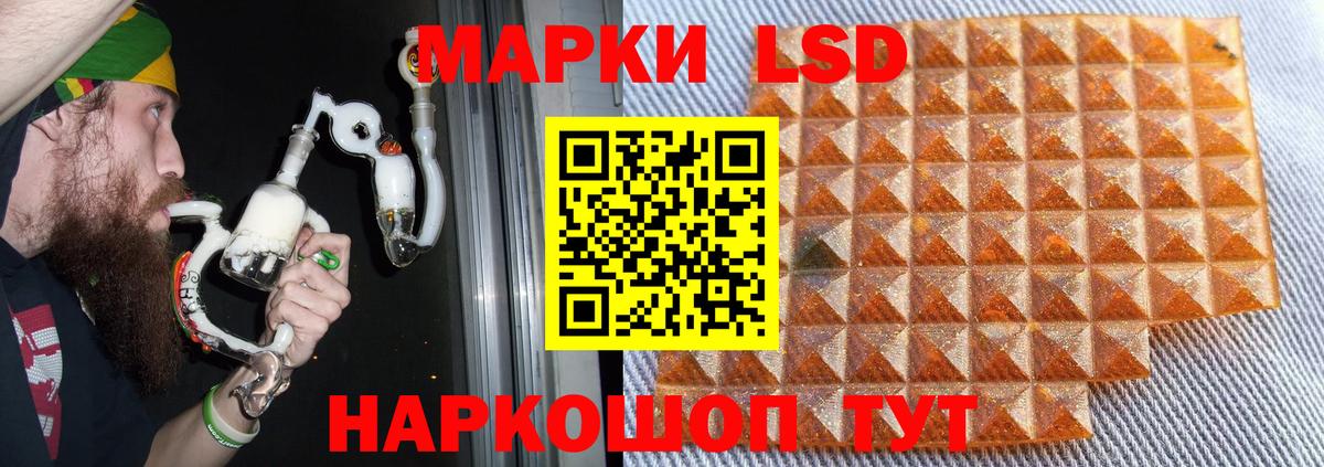 ЛСД экстази  LSD-25 экстази кислота  Вход с VPN  Южно-Сахалинск 