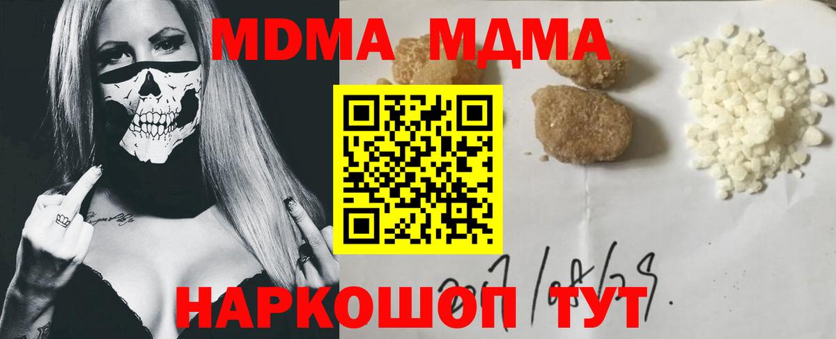 MDMA Molly Южно-Сахалинск