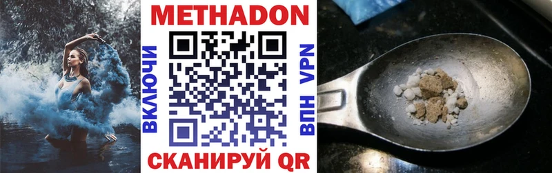 OMG   Южно-Сахалинск  МЕТАДОН methadone 