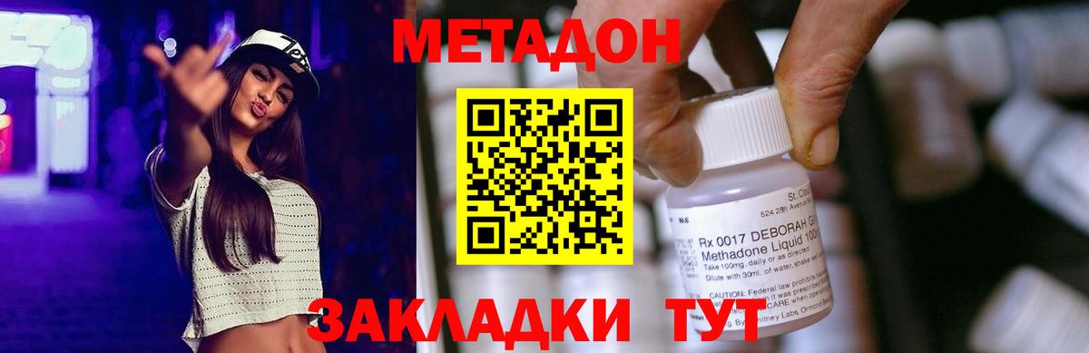гидра ссылки  Вход с VPN  нарко площадка клад  Метадон кристалл  Южно-Сахалинск 