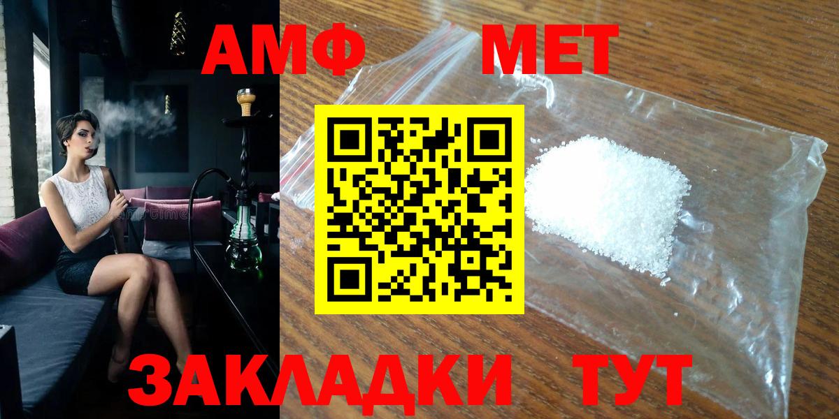 Южно-Сахалинск  Первитин Декстрометамфетамин 99.9%  Первитин Декстрометамфетамин 99.9%  Вход с VPN 