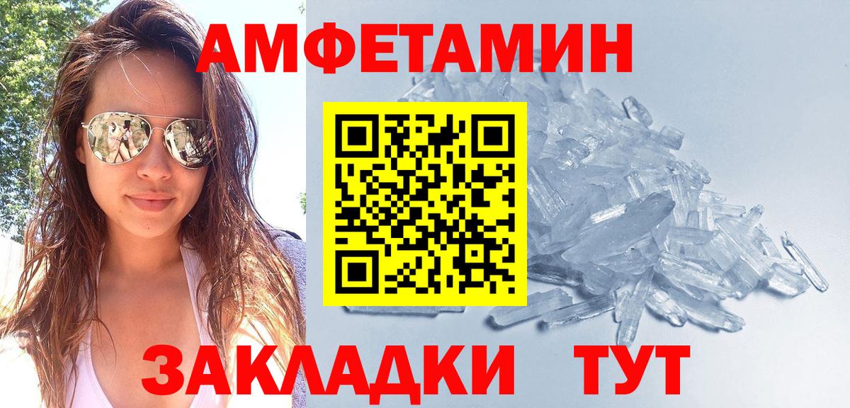 МЕТАМФЕТАМИН кристалл Южно-Сахалинск