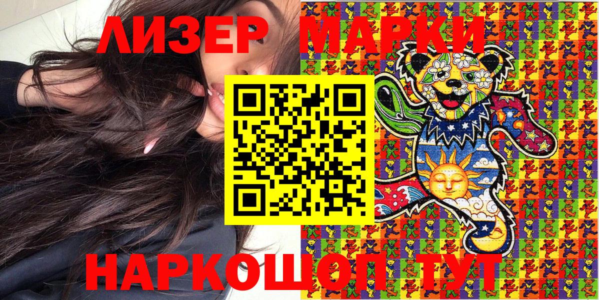 Наркотические марки 1500мкг  Вход с VPN  Южно-Сахалинск 