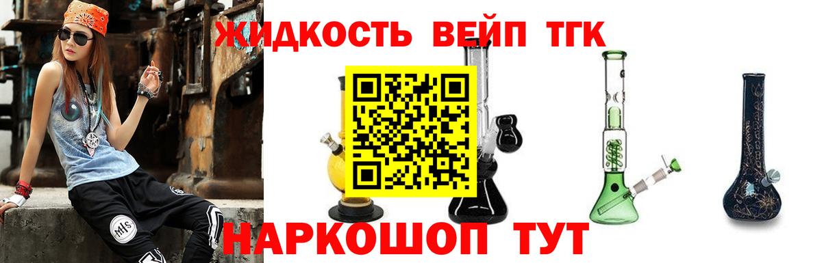 Дистиллят ТГК Wax  hydra рабочий сайт  Вход с VPN  Южно-Сахалинск  Дистиллят ТГК Wax 
