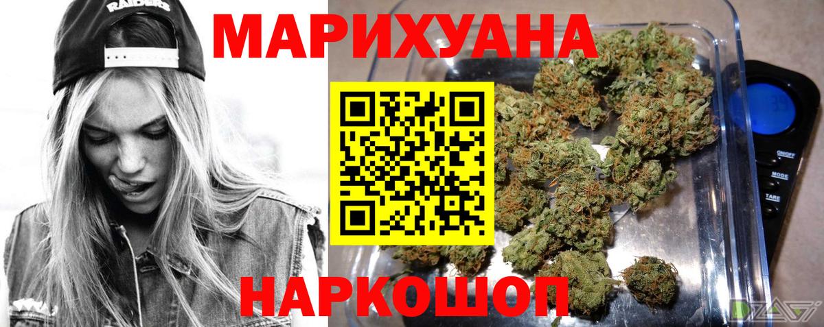Бошки марихуана THC 21% Южно-Сахалинск